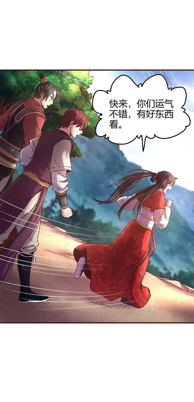 战国千年_h 40 巍巍洛邑 第22页