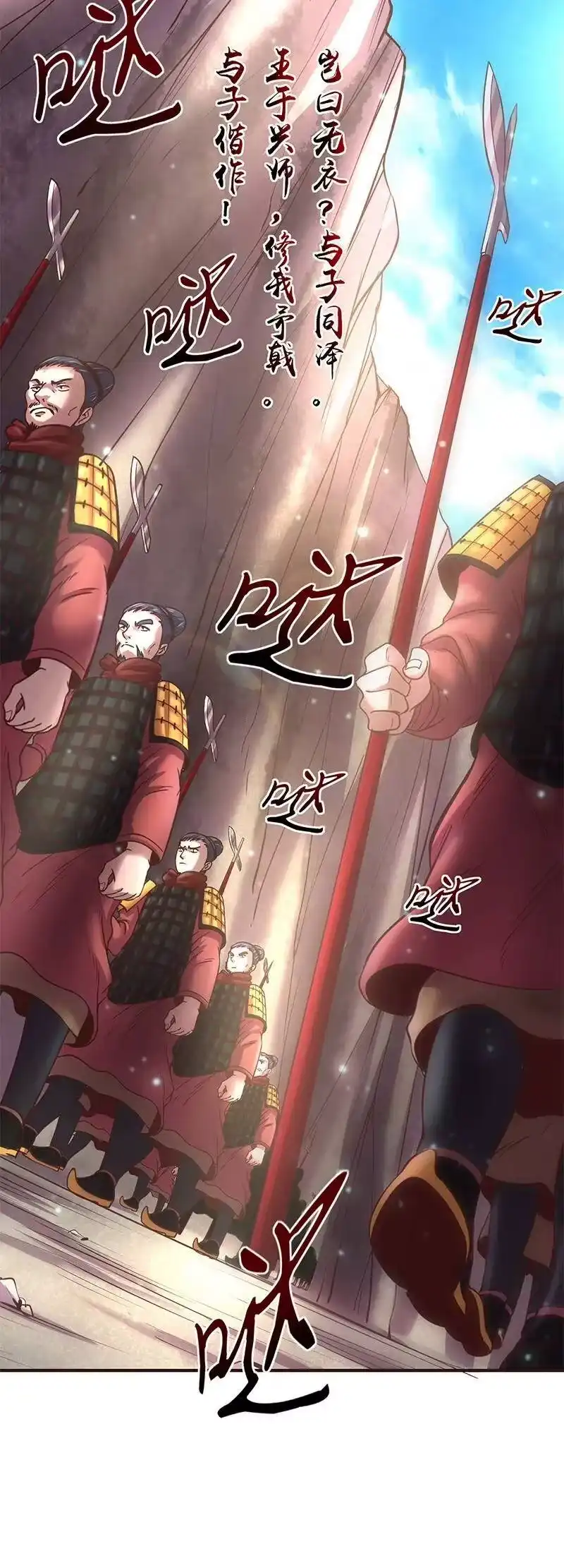 战国千年_h 40 巍巍洛邑 第28页
