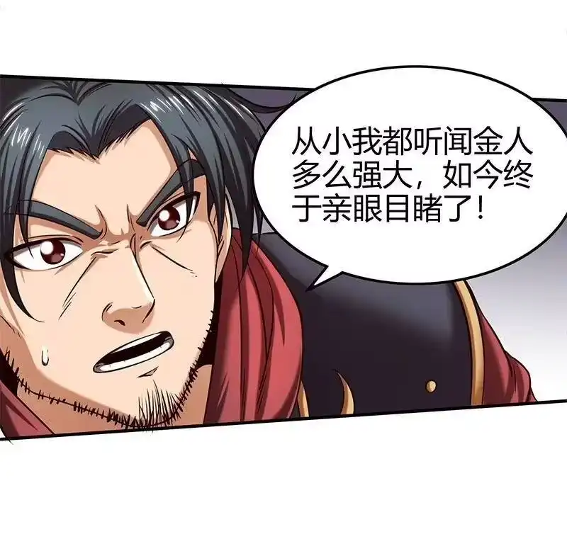 战国千年_h 40 巍巍洛邑 第37页