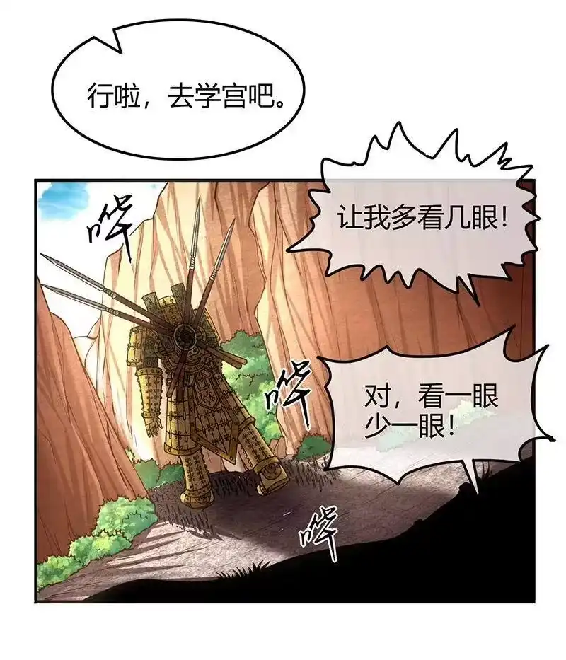 战国千年_h 40 巍巍洛邑 第50页