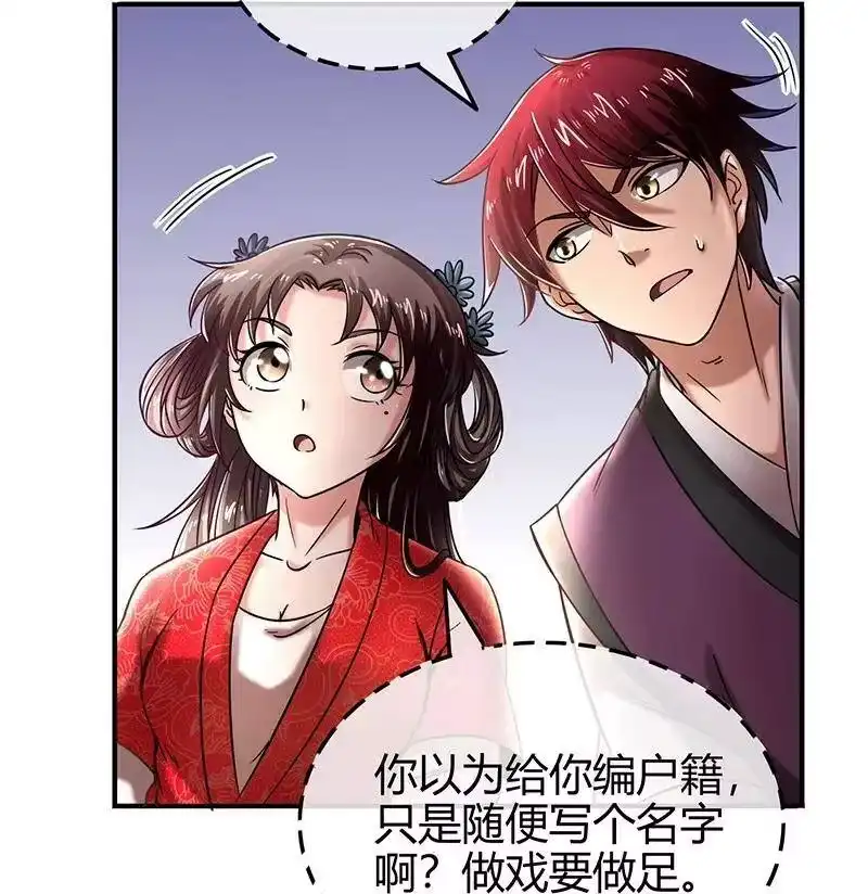 战国千年_h 40 巍巍洛邑 第69页