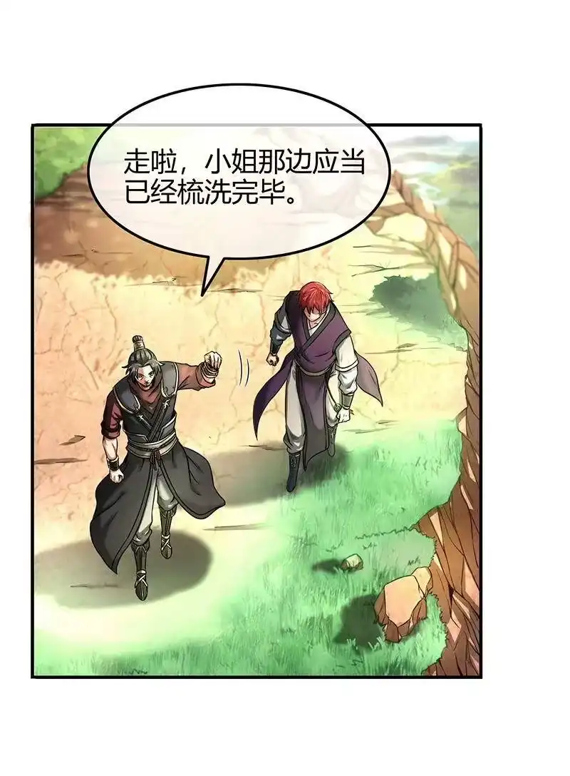 战国千年_h 40 巍巍洛邑 第9页