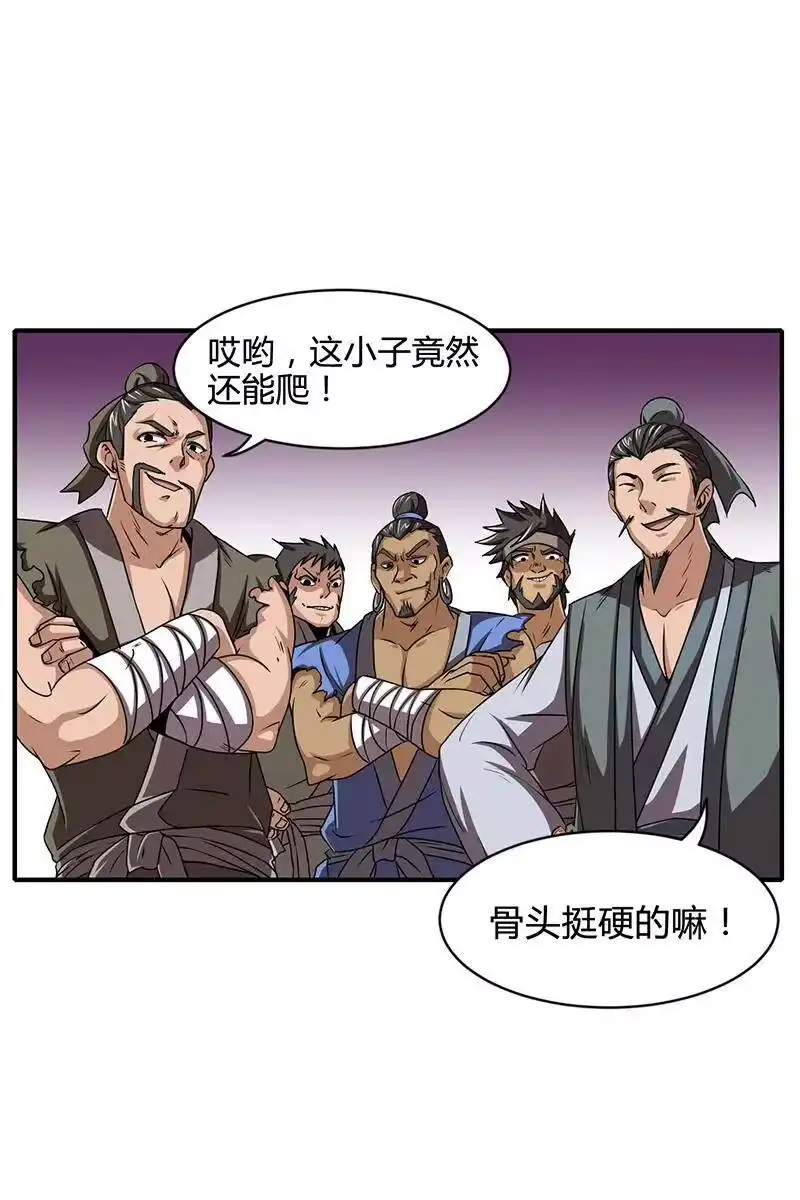 战国千年_h 4 地锁一重 第13页