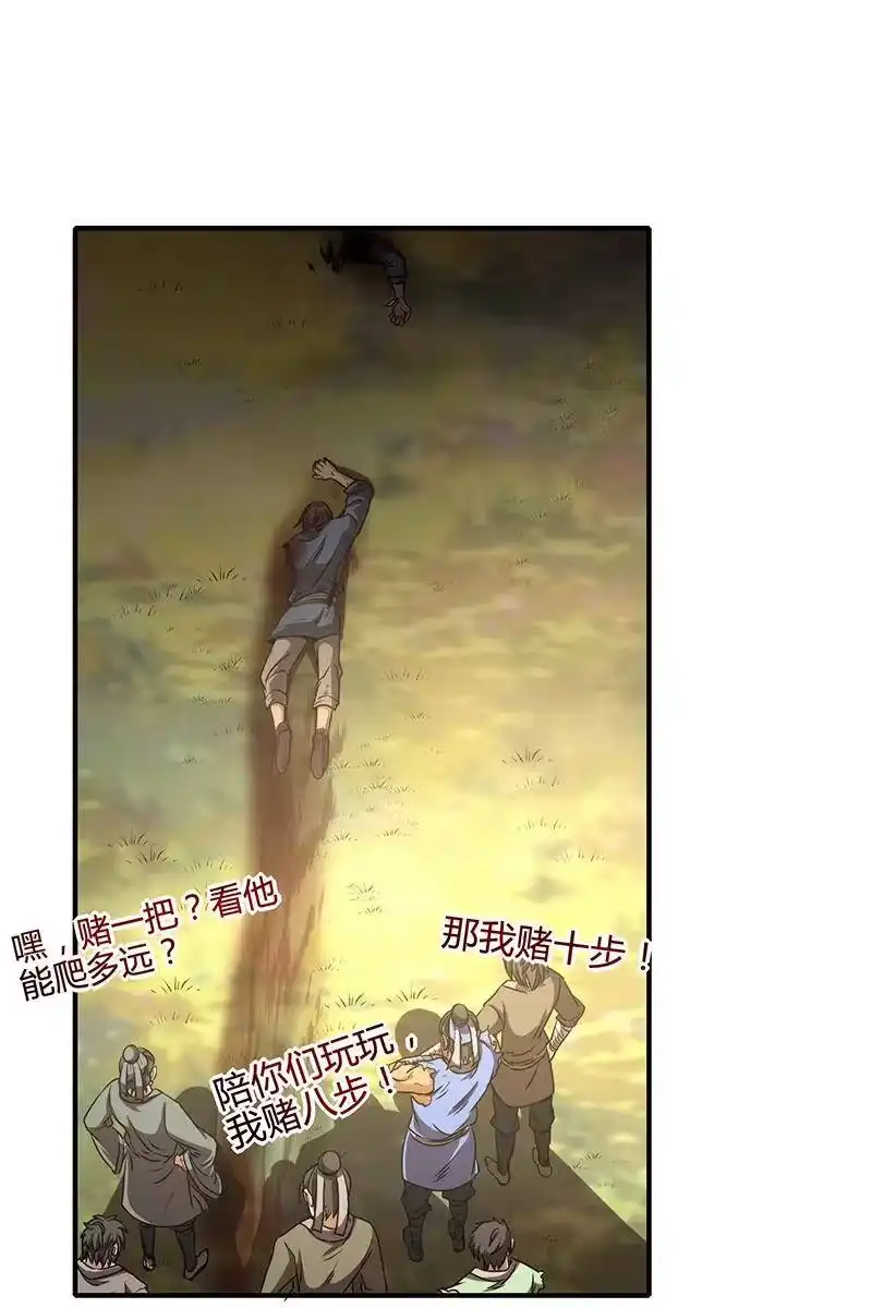 战国千年_h 4 地锁一重 第14页