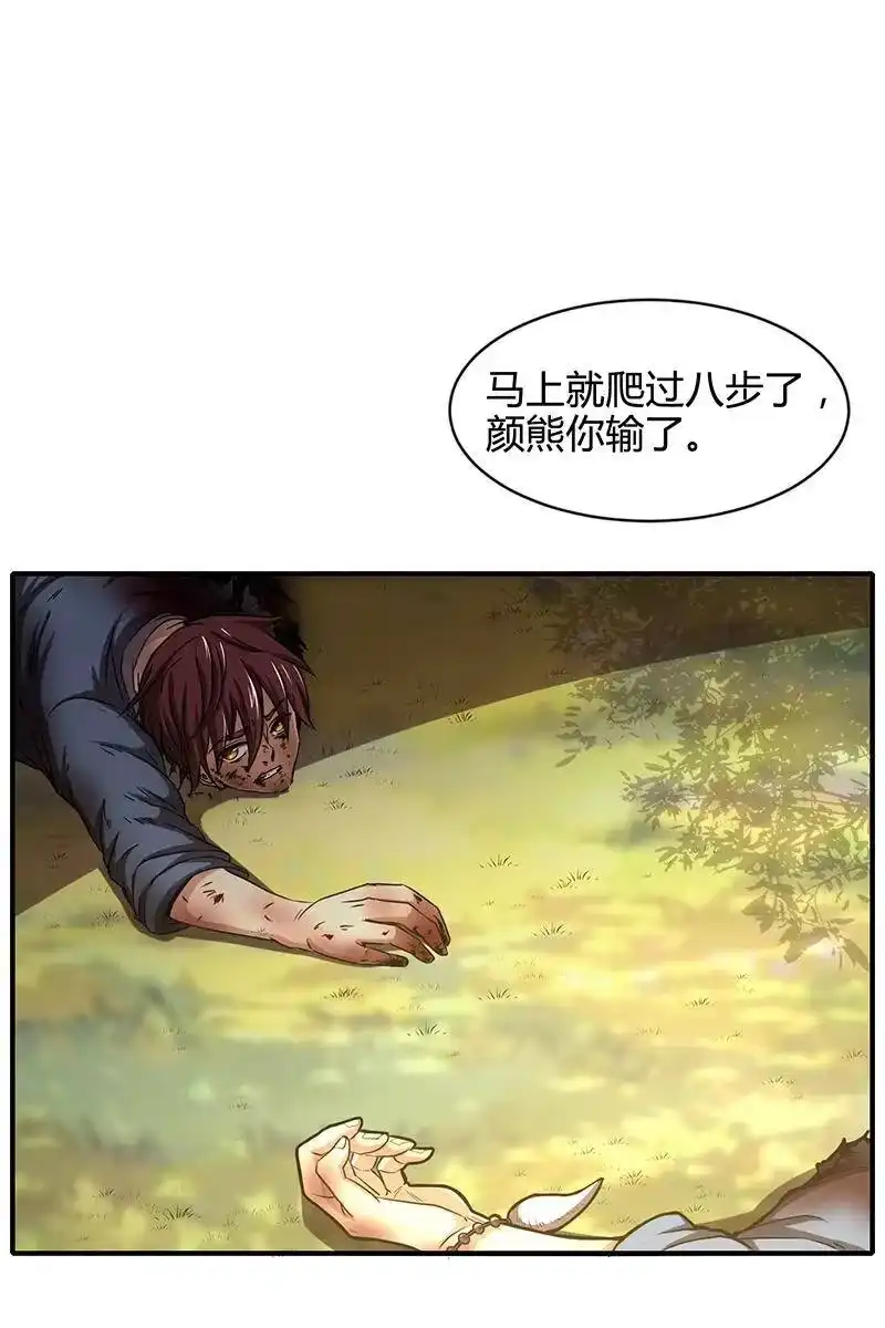 战国千年_h 4 地锁一重 第15页