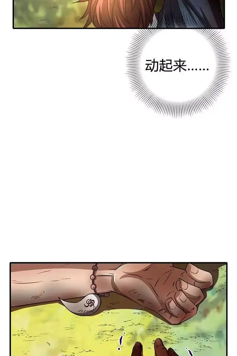 战国千年_h 4 地锁一重 第26页