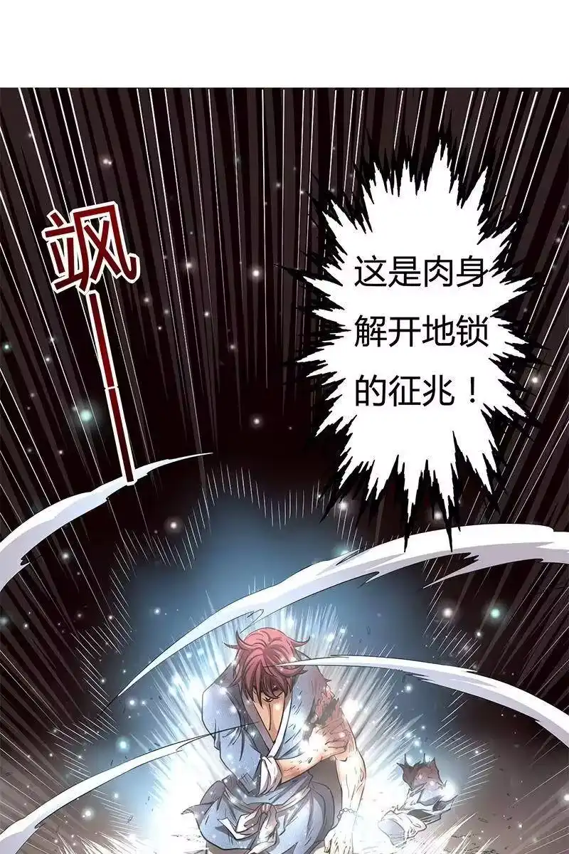 战国千年_h 4 地锁一重 第34页