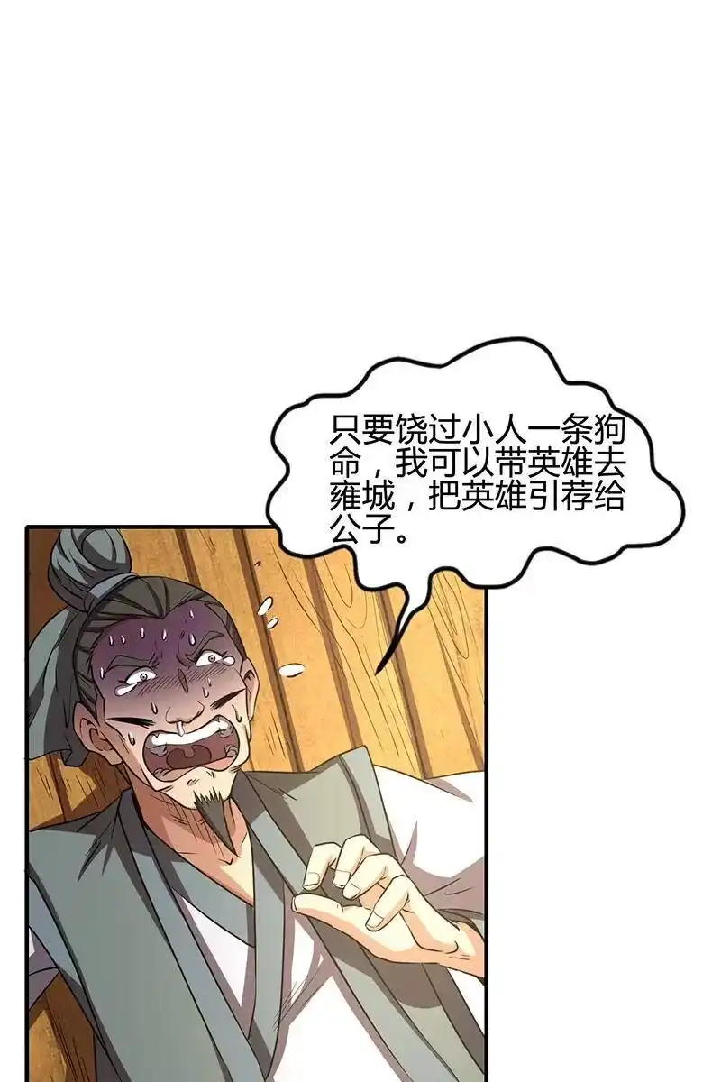 战国千年_h 4 地锁一重 第61页