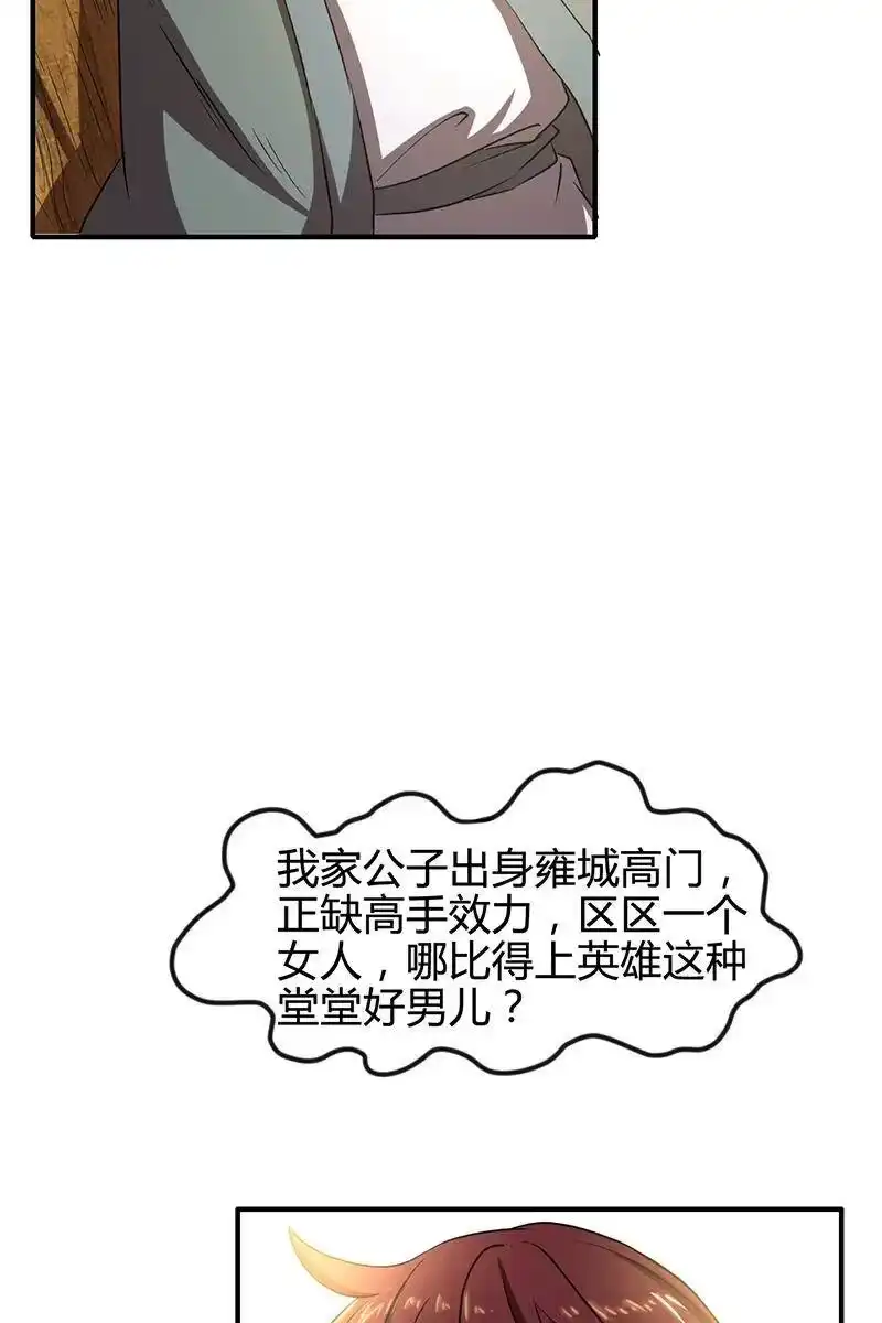 战国千年_h 4 地锁一重 第62页