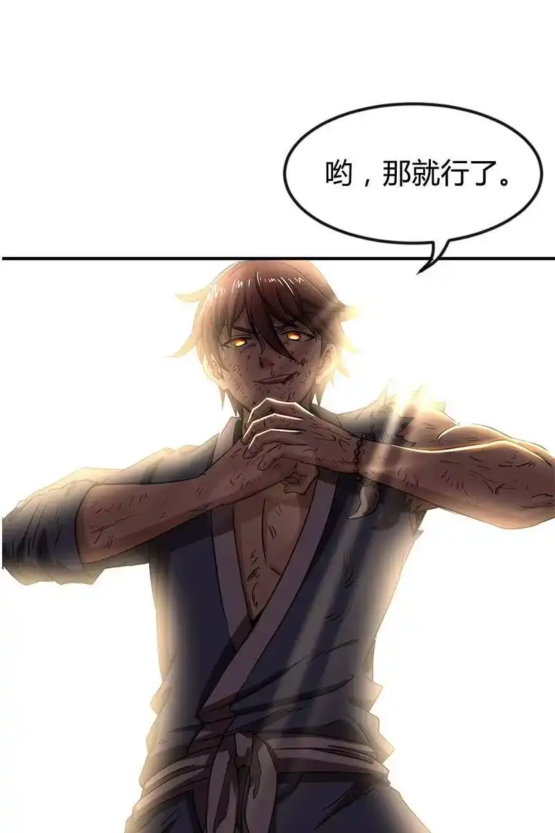战国千年_h 4 地锁一重 第65页