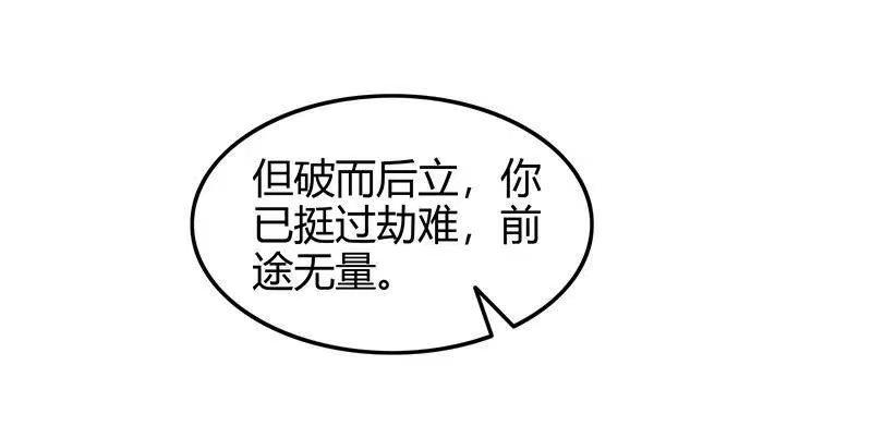 战国千年_h 41 特异天资 第13页