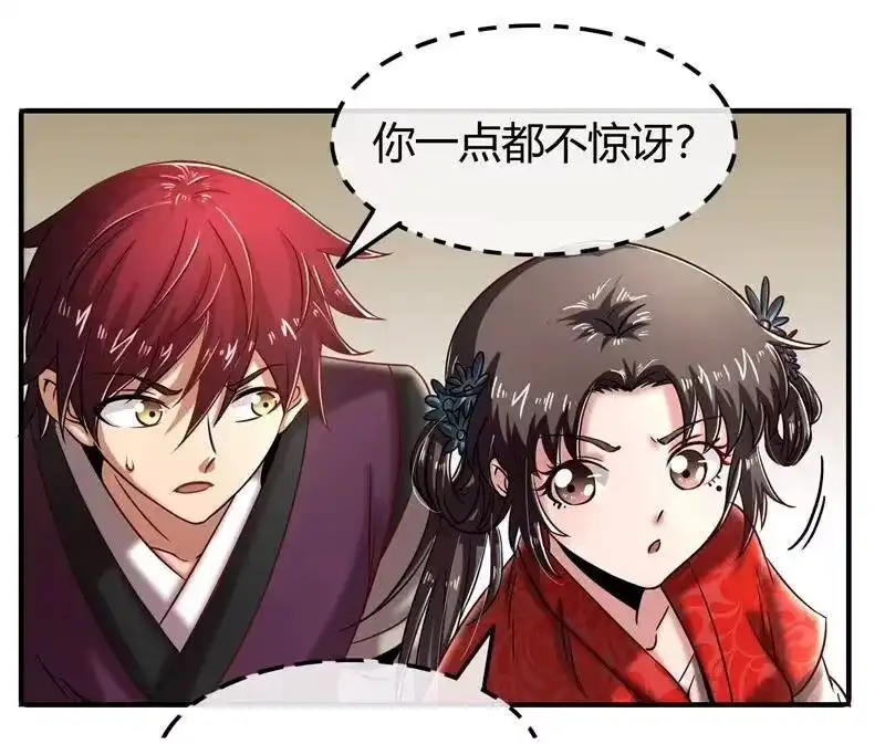 战国千年_h 41 特异天资 第14页