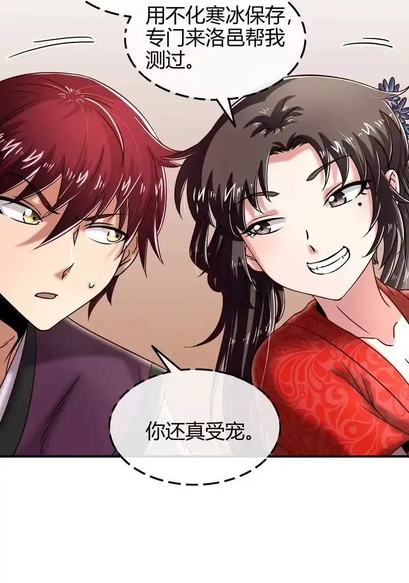 战国千年_h 41 特异天资 第17页