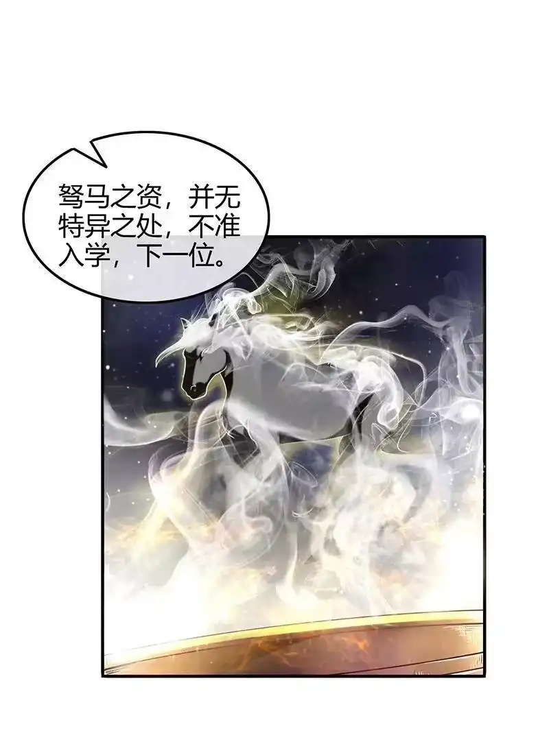 战国千年_h 41 特异天资 第18页