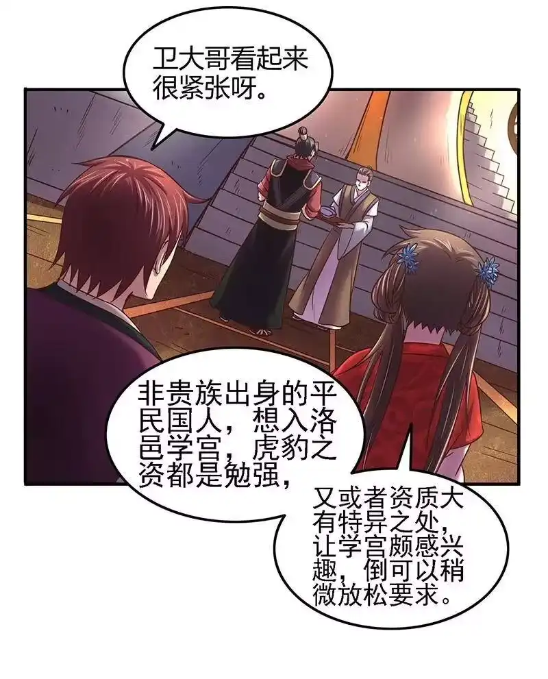 战国千年_h 41 特异天资 第25页