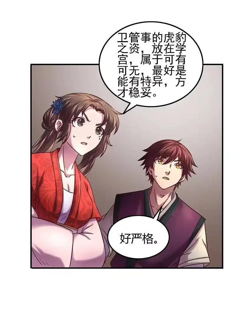 战国千年_h 41 特异天资 第26页