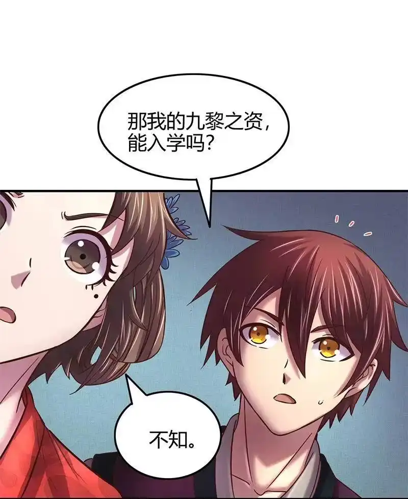 战国千年_h 41 特异天资 第27页