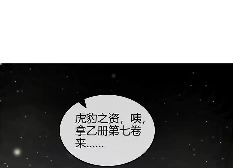 战国千年_h 41 特异天资 第30页