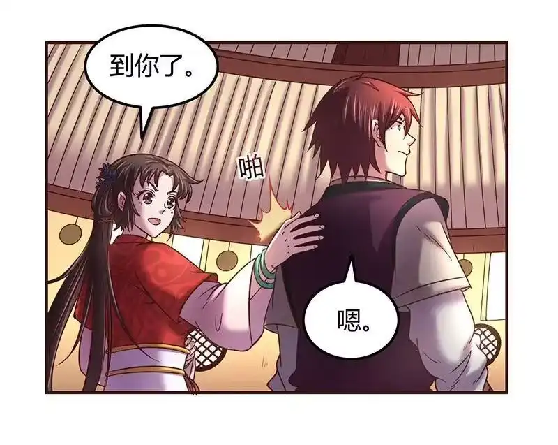 战国千年_h 41 特异天资 第35页