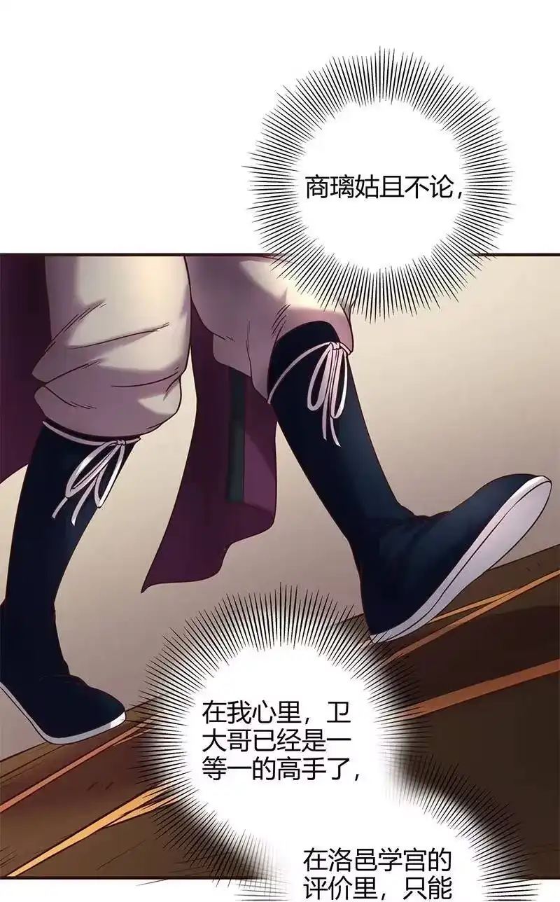 战国千年_h 41 特异天资 第36页