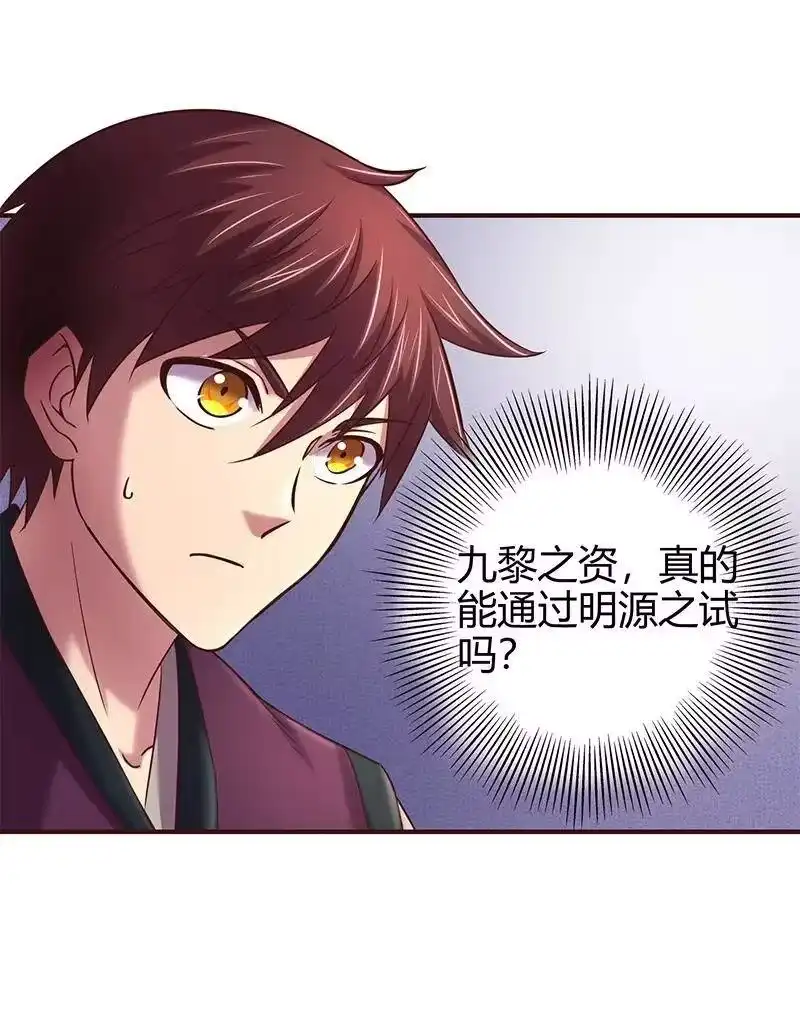战国千年_h 41 特异天资 第38页
