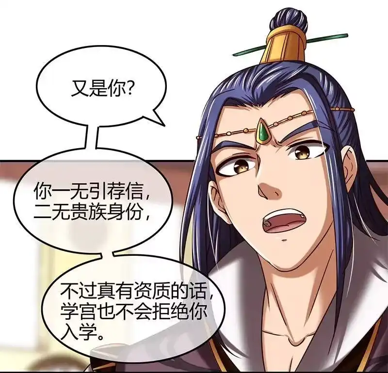 战国千年_h 41 特异天资 第43页