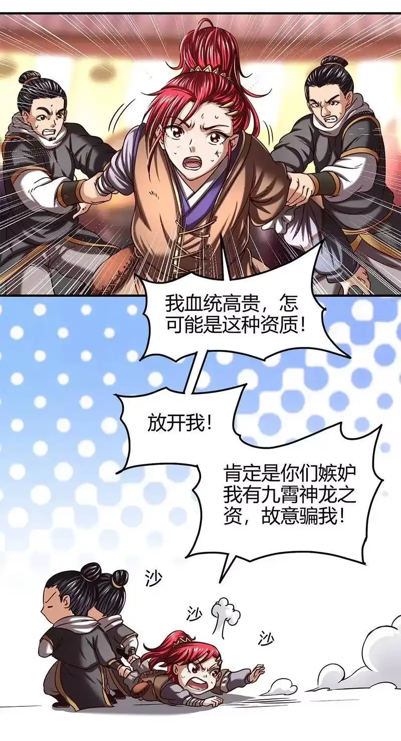 战国千年_h 41 特异天资 第45页