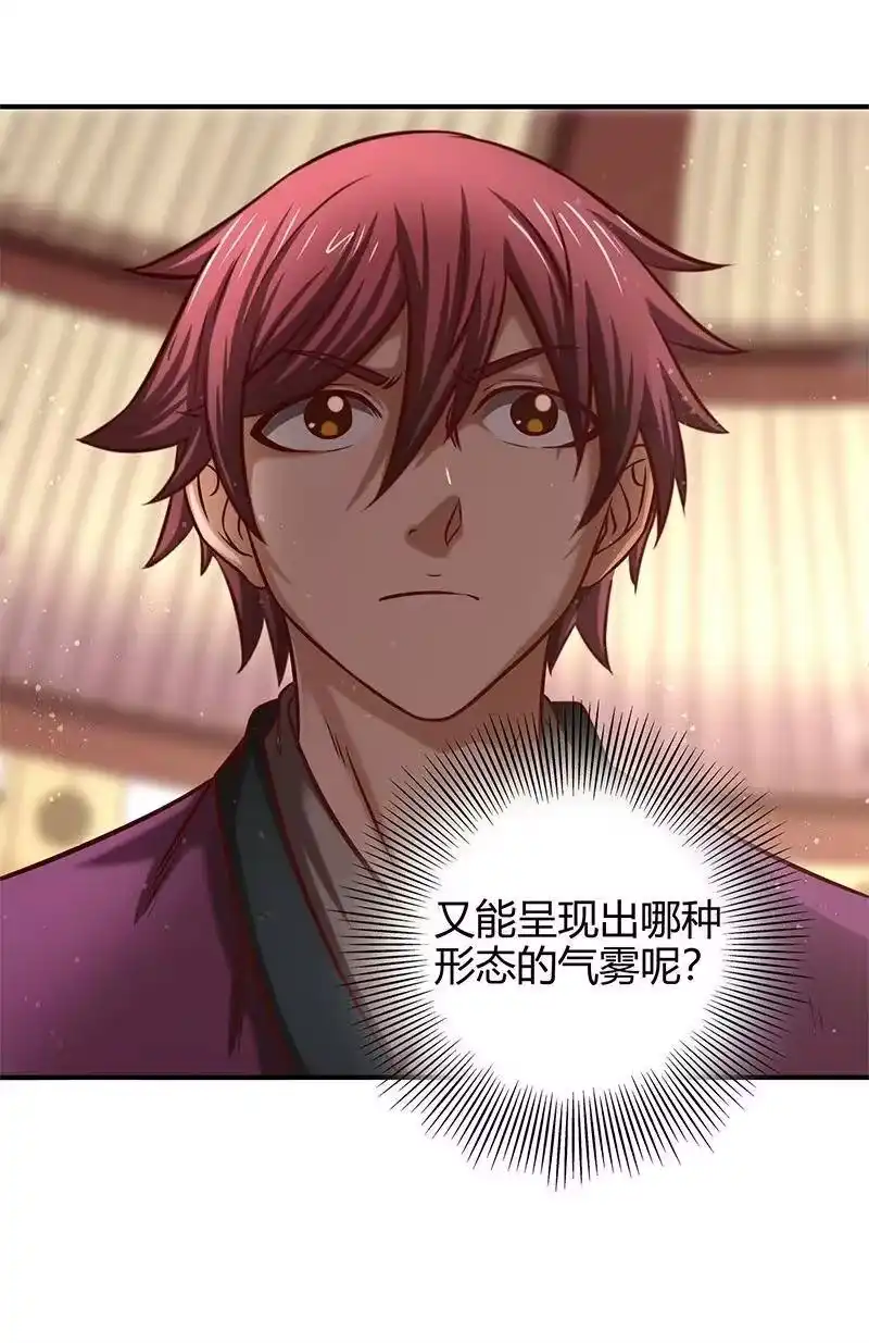 战国千年_h 41 特异天资 第51页