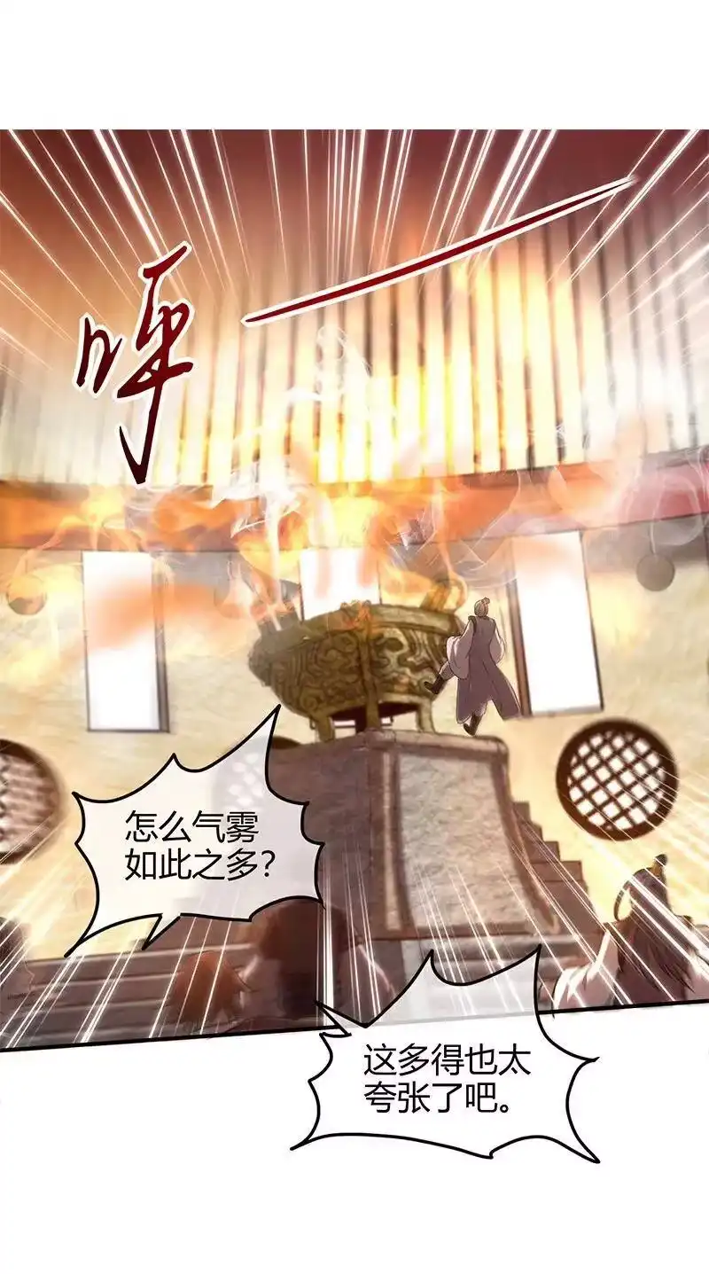 战国千年_h 41 特异天资 第52页
