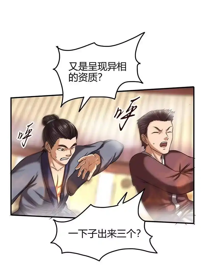 战国千年_h 41 特异天资 第53页