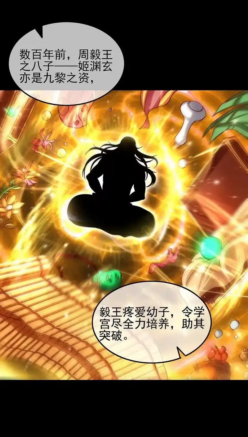 战国千年_h 42 一年之约 第2页