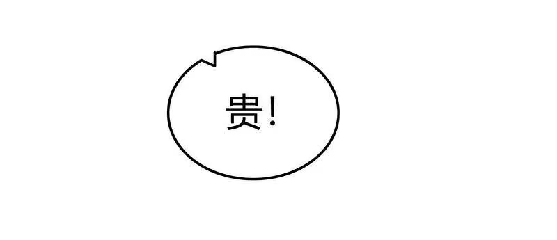 战国千年_h 42 一年之约 第29页