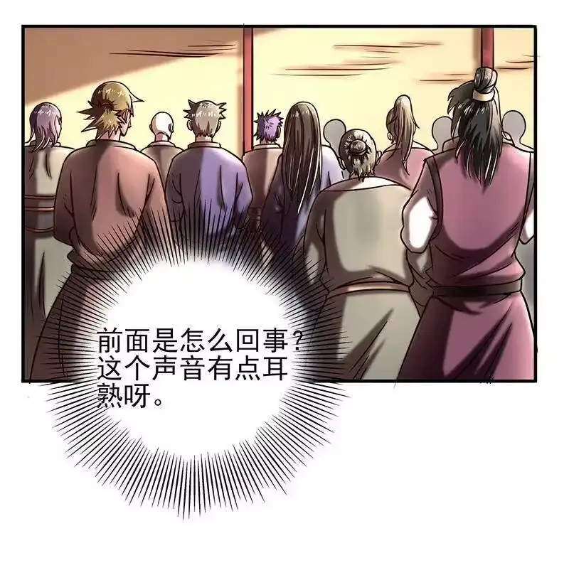 战国千年_h 42 一年之约 第36页