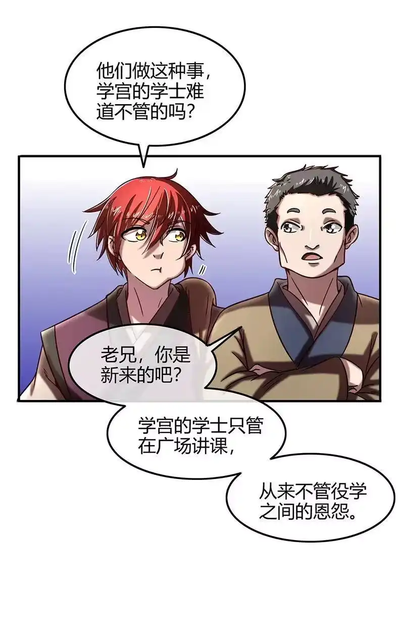战国千年_h 42 一年之约 第39页