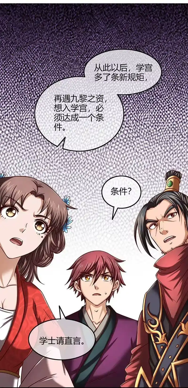 战国千年_h 42 一年之约 第5页