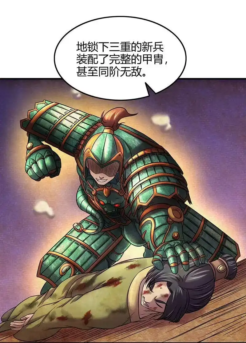 战国千年_h 42 一年之约 第53页