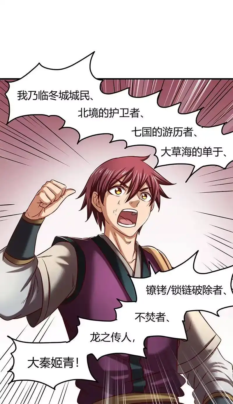 战国千年_h 42 一年之约 第60页