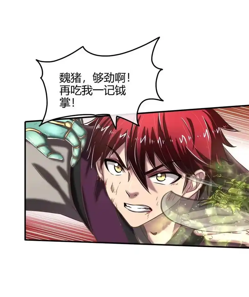 战国千年_h 43 观想法 第10页