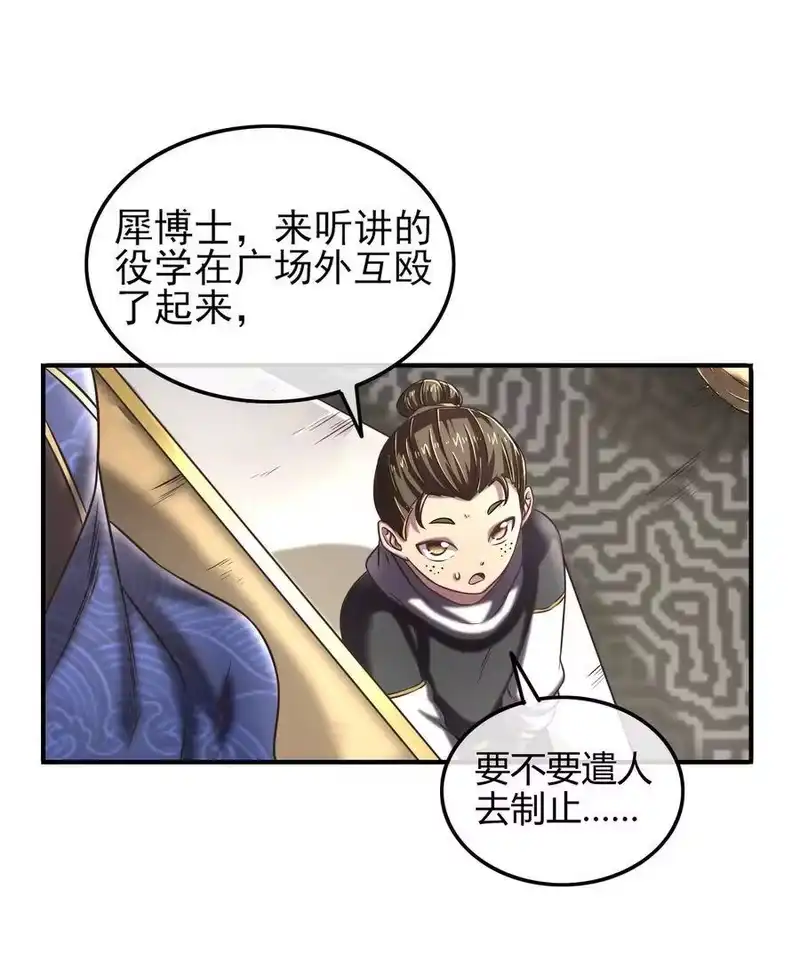 战国千年_h 43 观想法 第15页