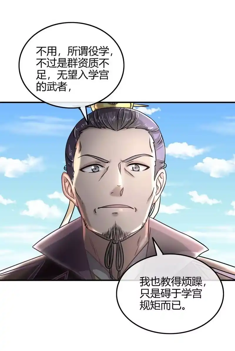 战国千年_h 43 观想法 第16页