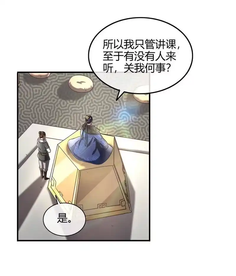战国千年_h 43 观想法 第17页