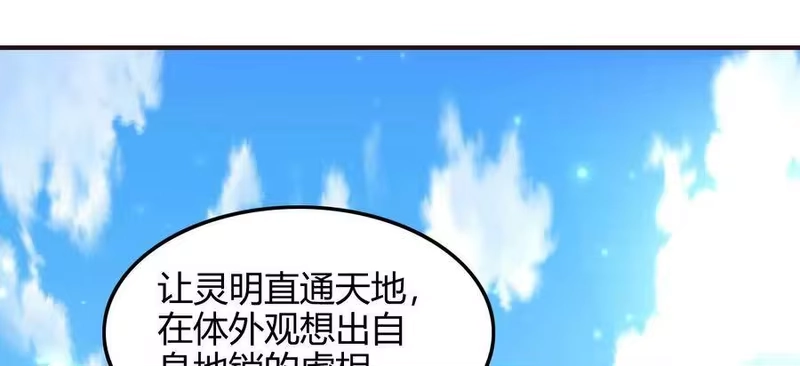 战国千年_h 43 观想法 第21页
