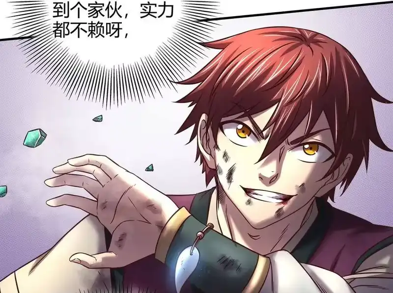 战国千年_h 43 观想法 第27页