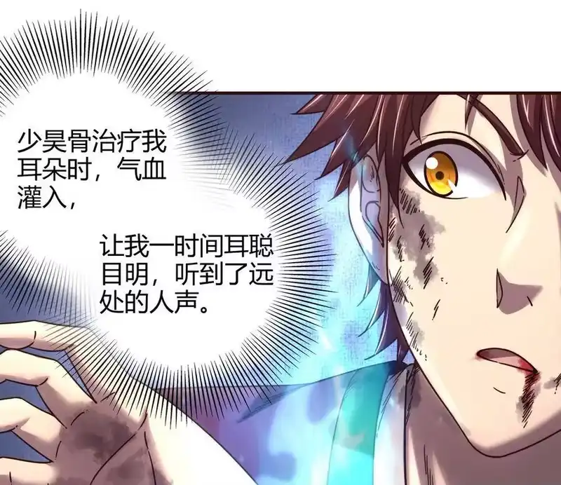 战国千年_h 43 观想法 第32页