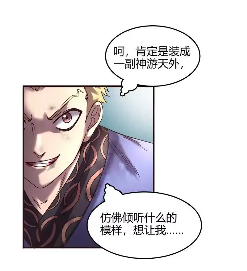 战国千年_h 43 观想法 第35页