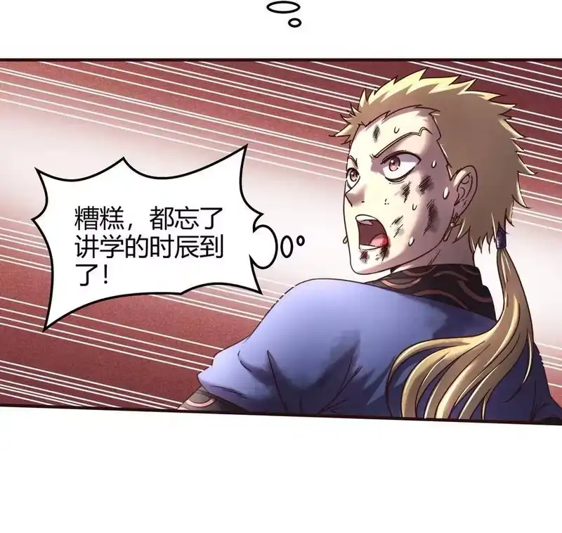 战国千年_h 43 观想法 第37页