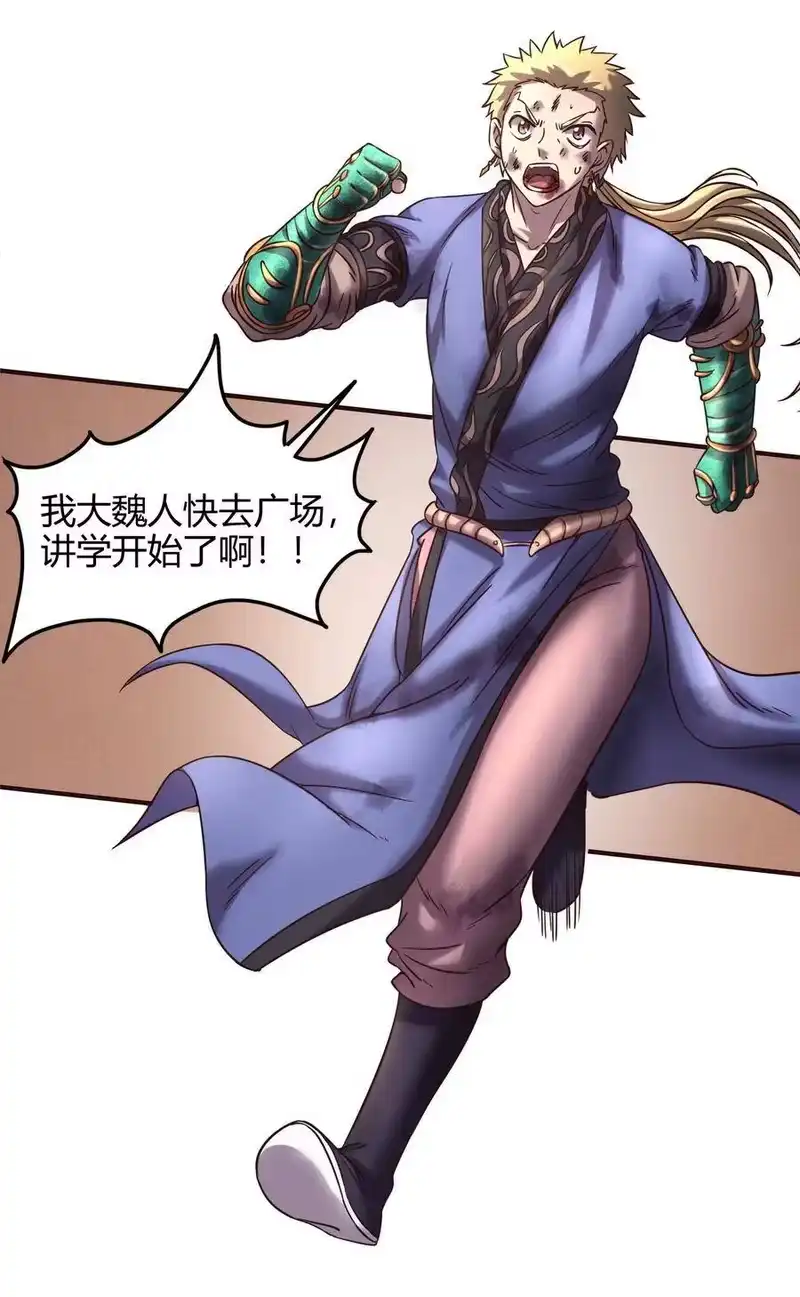 战国千年_h 43 观想法 第38页