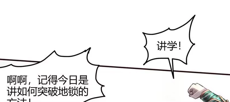 战国千年_h 43 观想法 第39页