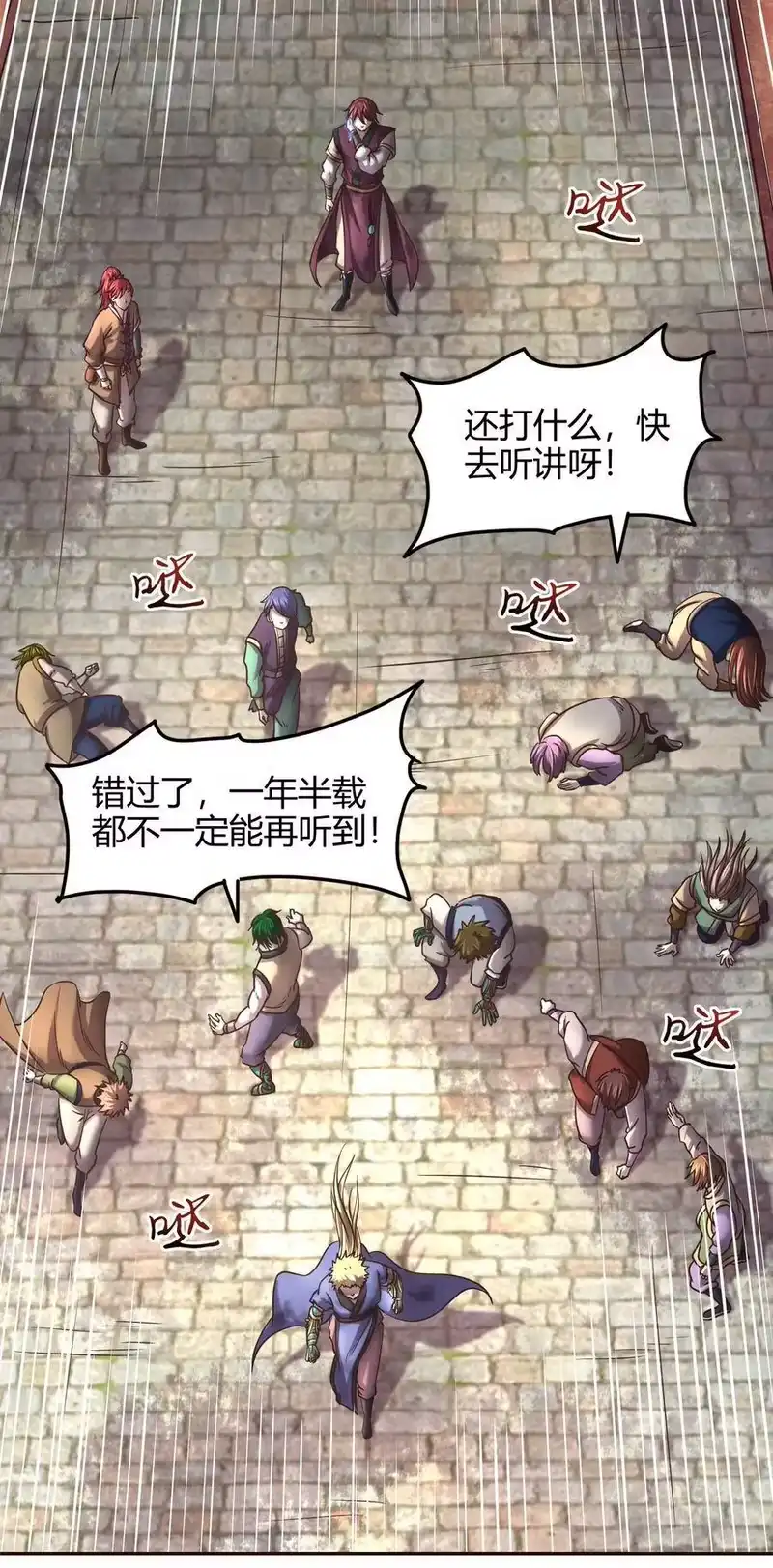 战国千年_h 43 观想法 第41页