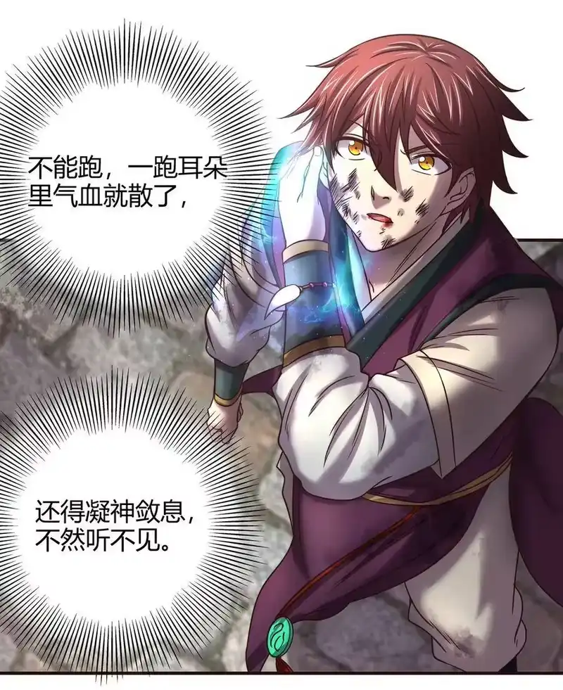 战国千年_h 43 观想法 第43页